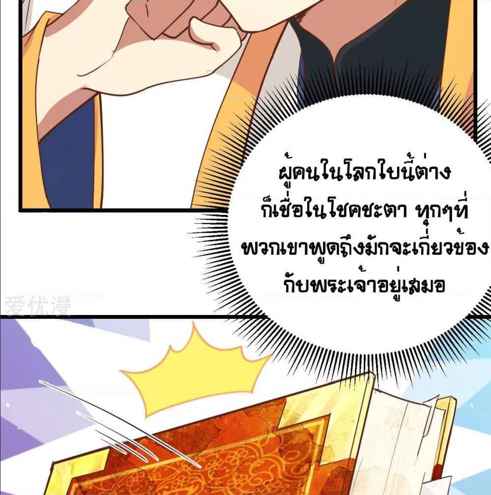 StartingFromTodayIllWorkAsACityLord à¸•à¸­à¸™à¸—à¸µà¹ˆ129 (52)