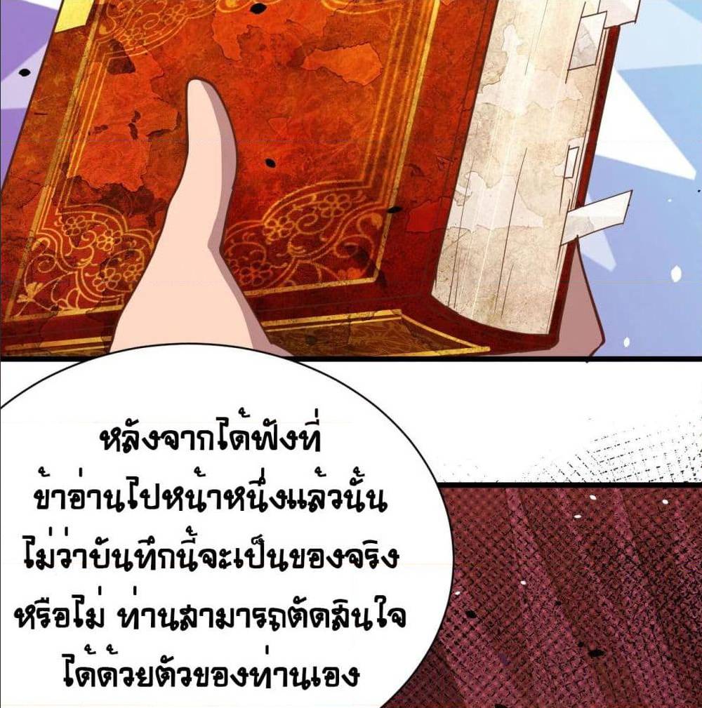 StartingFromTodayIllWorkAsACityLord à¸•à¸­à¸™à¸—à¸µà¹ˆ129 (53)