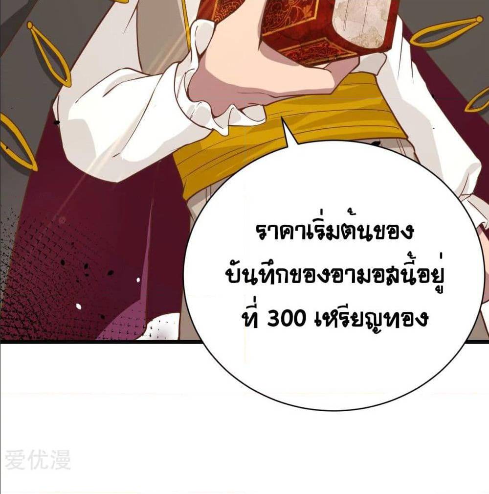 StartingFromTodayIllWorkAsACityLord à¸•à¸­à¸™à¸—à¸µà¹ˆ129 (55)