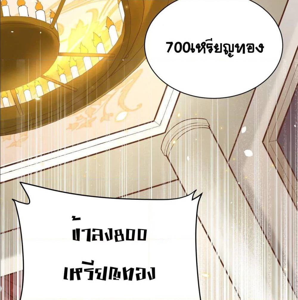 StartingFromTodayIllWorkAsACityLord à¸•à¸­à¸™à¸—à¸µà¹ˆ129 (57)