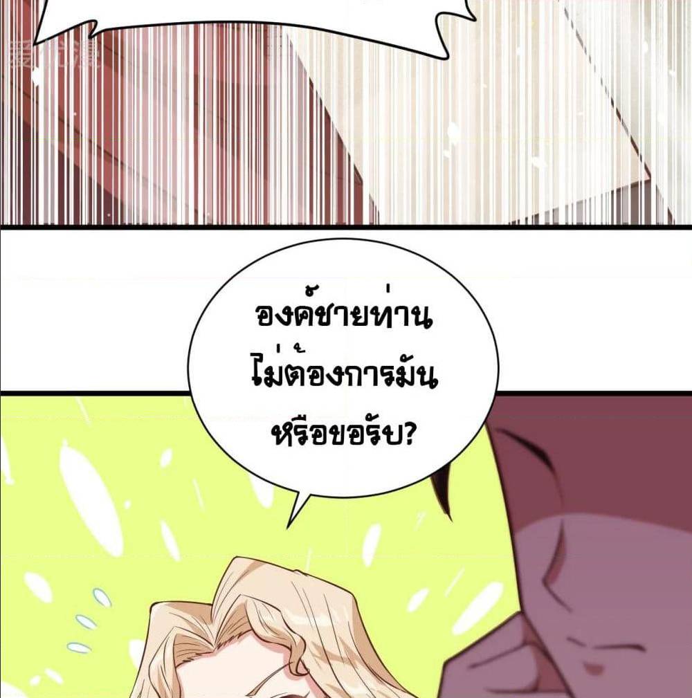 StartingFromTodayIllWorkAsACityLord à¸•à¸­à¸™à¸—à¸µà¹ˆ129 (58)