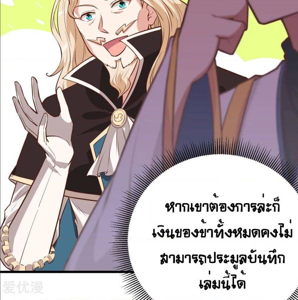 StartingFromTodayIllWorkAsACityLord à¸•à¸­à¸™à¸—à¸µà¹ˆ129 (59)