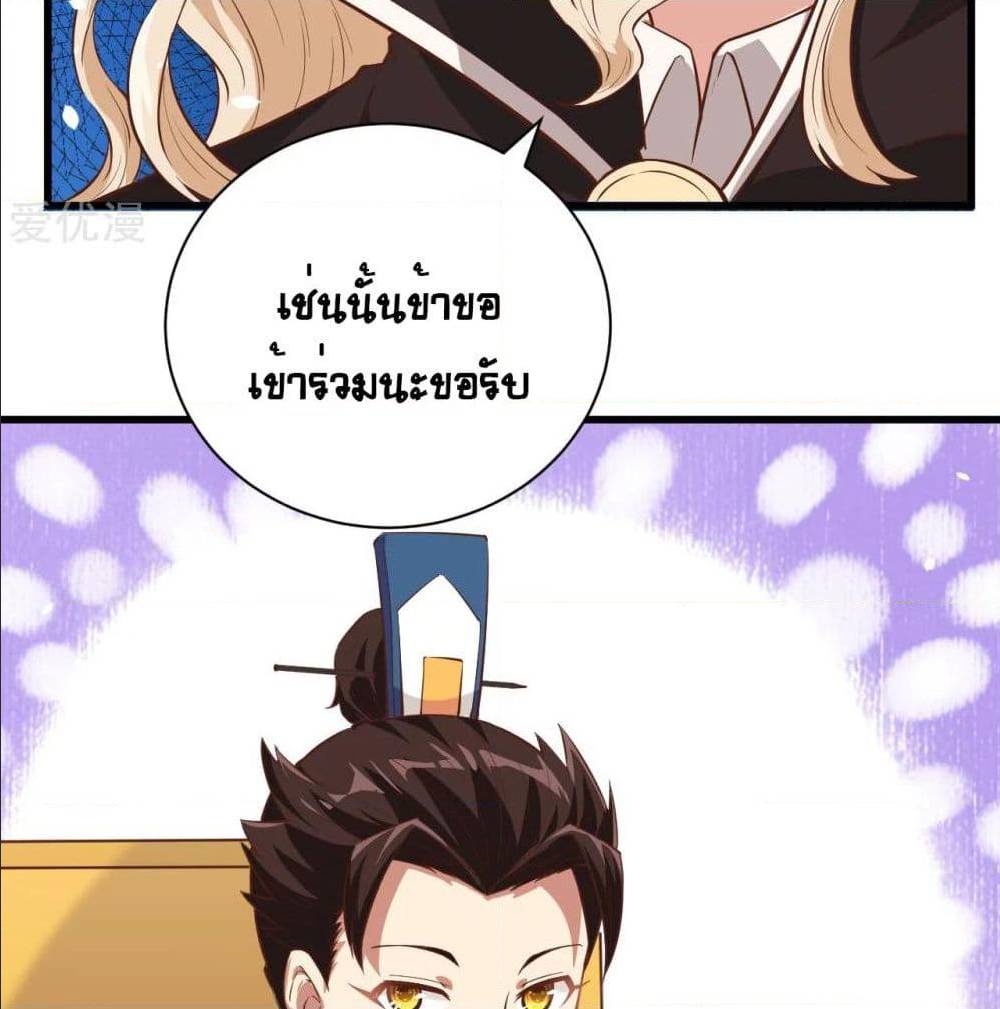 StartingFromTodayIllWorkAsACityLord à¸•à¸­à¸™à¸—à¸µà¹ˆ129 (63)