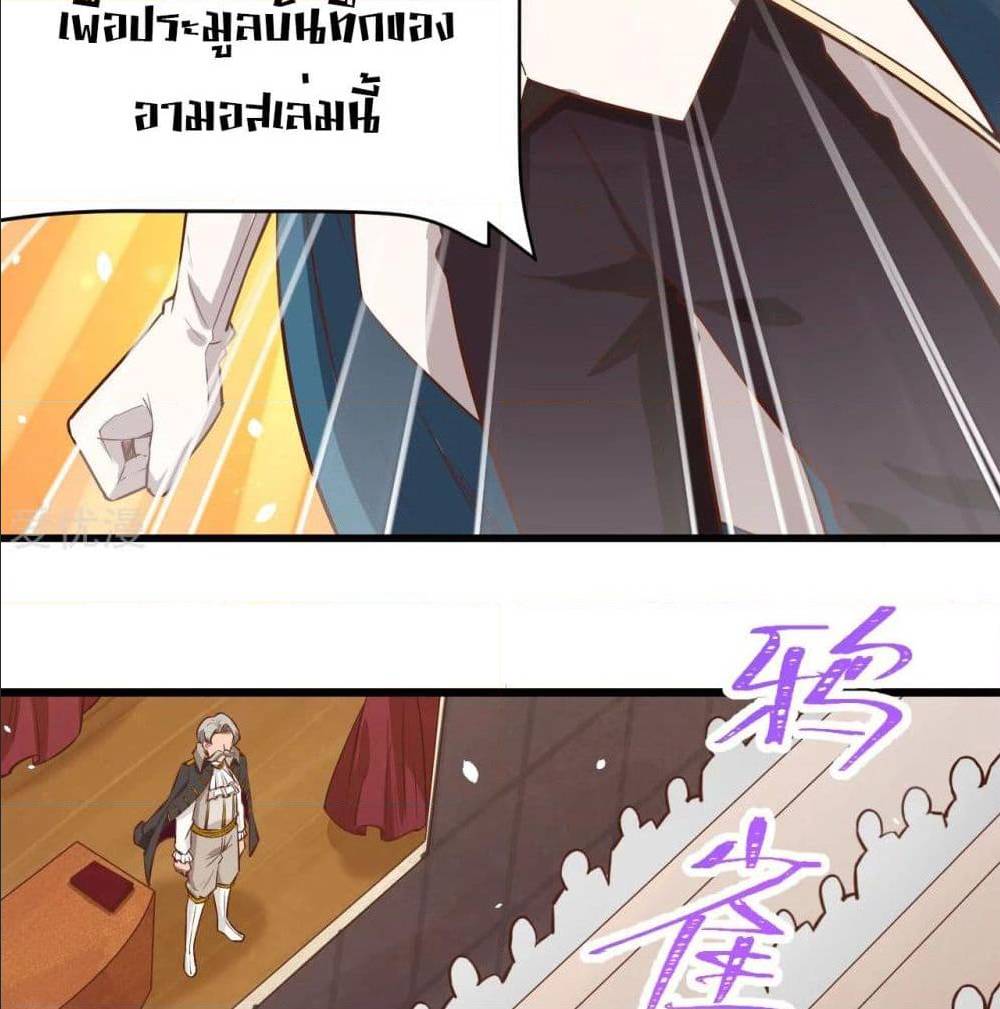 StartingFromTodayIllWorkAsACityLord à¸•à¸­à¸™à¸—à¸µà¹ˆ129 (66)