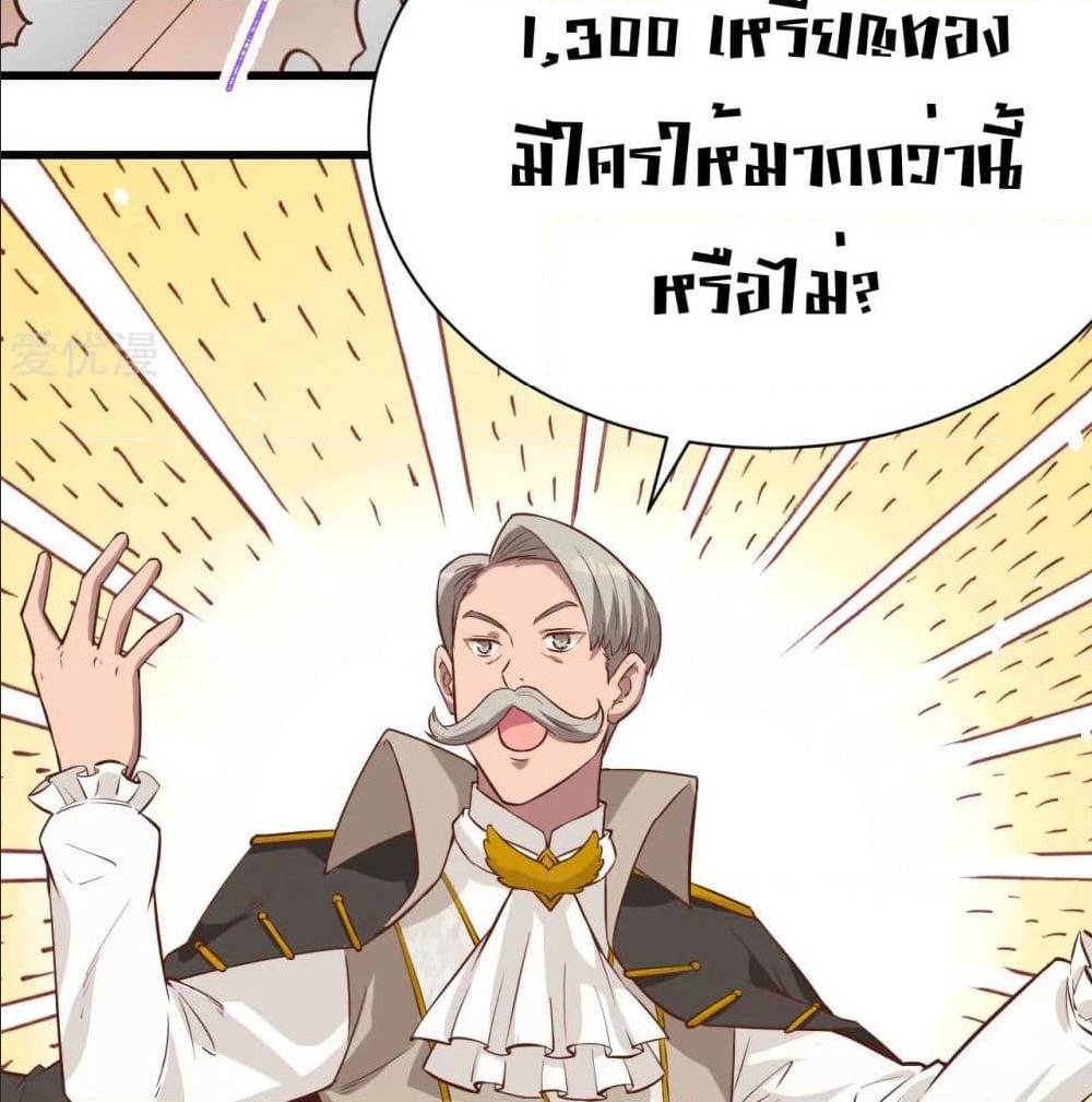 StartingFromTodayIllWorkAsACityLord à¸•à¸­à¸™à¸—à¸µà¹ˆ129 (68)