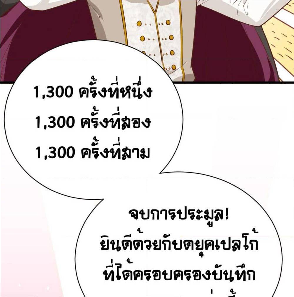 StartingFromTodayIllWorkAsACityLord à¸•à¸­à¸™à¸—à¸µà¹ˆ129 (69)