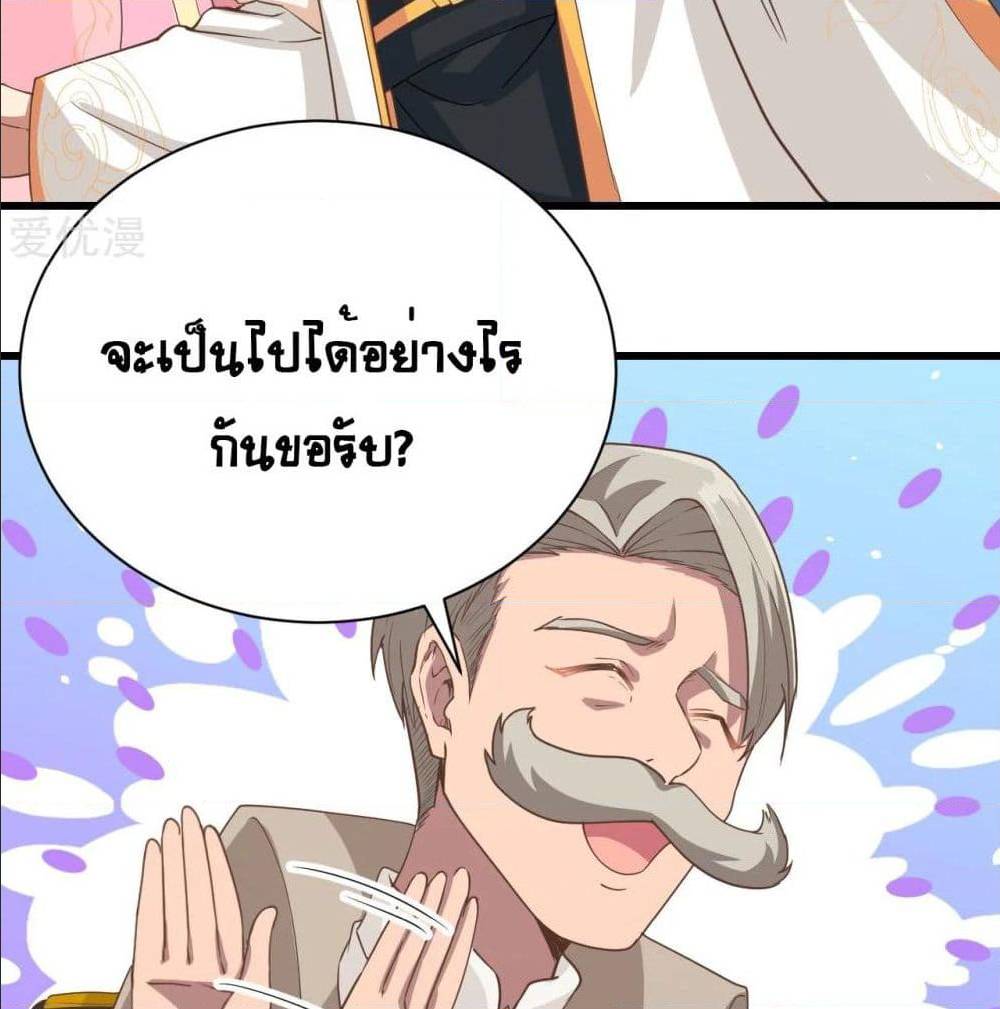 StartingFromTodayIllWorkAsACityLord à¸•à¸­à¸™à¸—à¸µà¹ˆ129 (7)