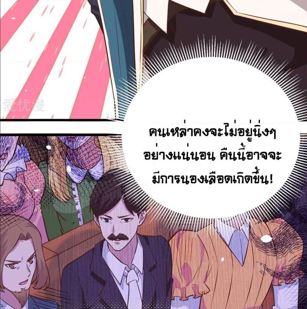 StartingFromTodayIllWorkAsACityLord à¸•à¸­à¸™à¸—à¸µà¹ˆ129 (72)