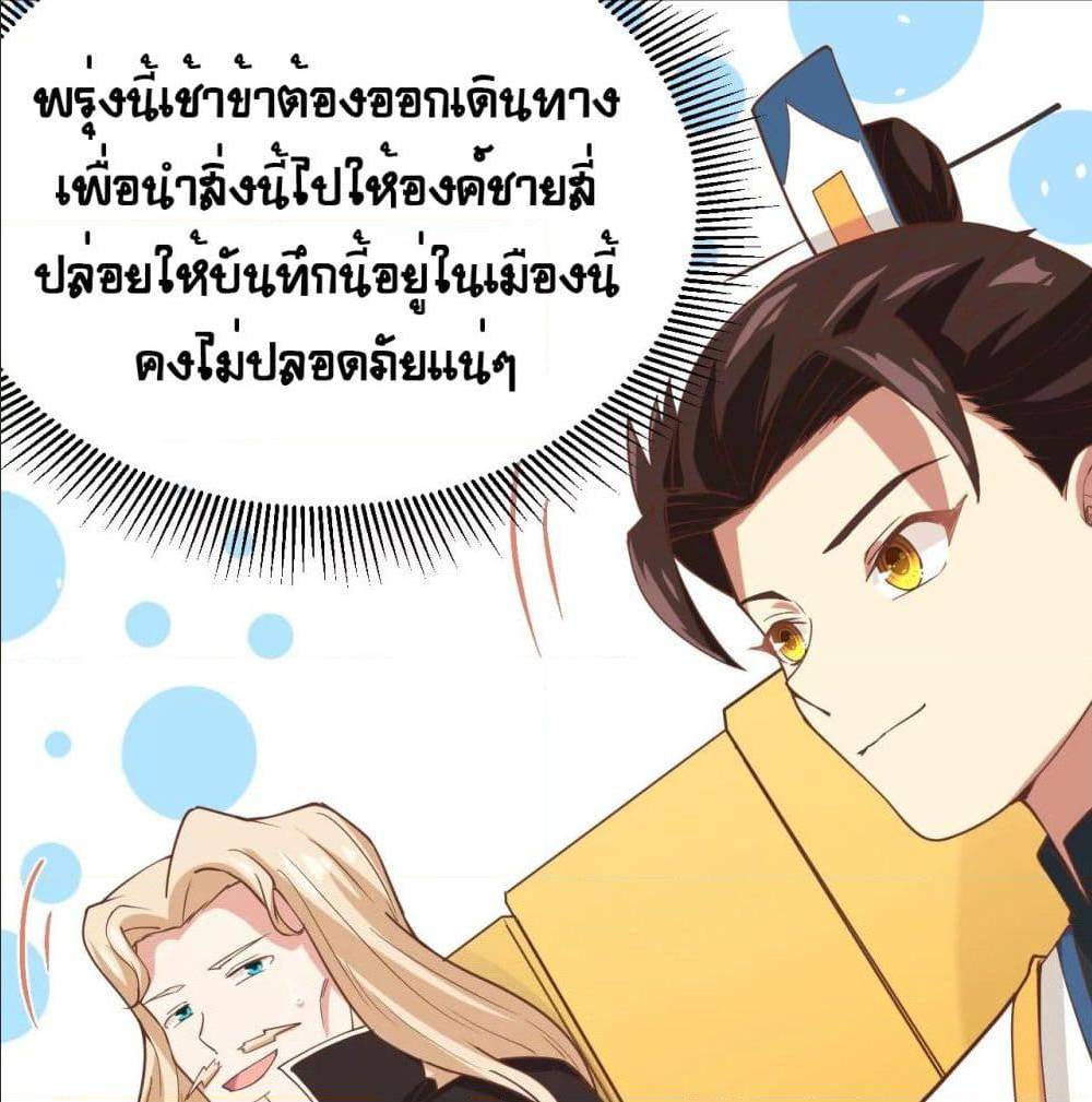 StartingFromTodayIllWorkAsACityLord à¸•à¸­à¸™à¸—à¸µà¹ˆ129 (74)