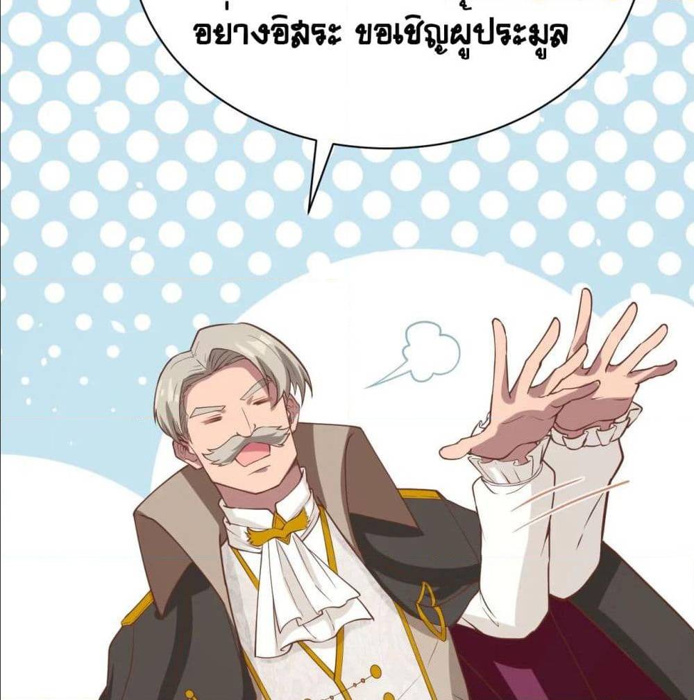 StartingFromTodayIllWorkAsACityLord à¸•à¸­à¸™à¸—à¸µà¹ˆ129 (76)