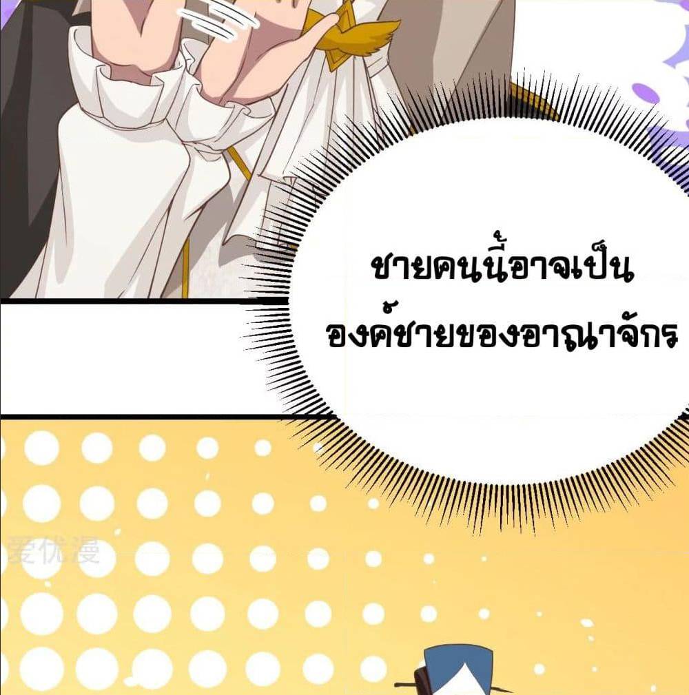 StartingFromTodayIllWorkAsACityLord à¸•à¸­à¸™à¸—à¸µà¹ˆ129 (8)