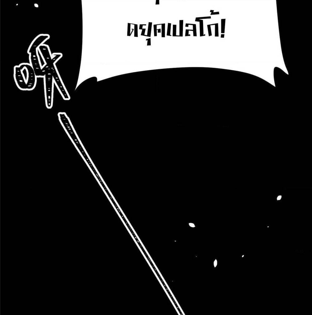 StartingFromTodayIllWorkAsACityLord à¸•à¸­à¸™à¸—à¸µà¹ˆ129 (82)