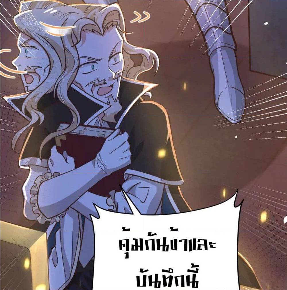 StartingFromTodayIllWorkAsACityLord à¸•à¸­à¸™à¸—à¸µà¹ˆ129 (84)