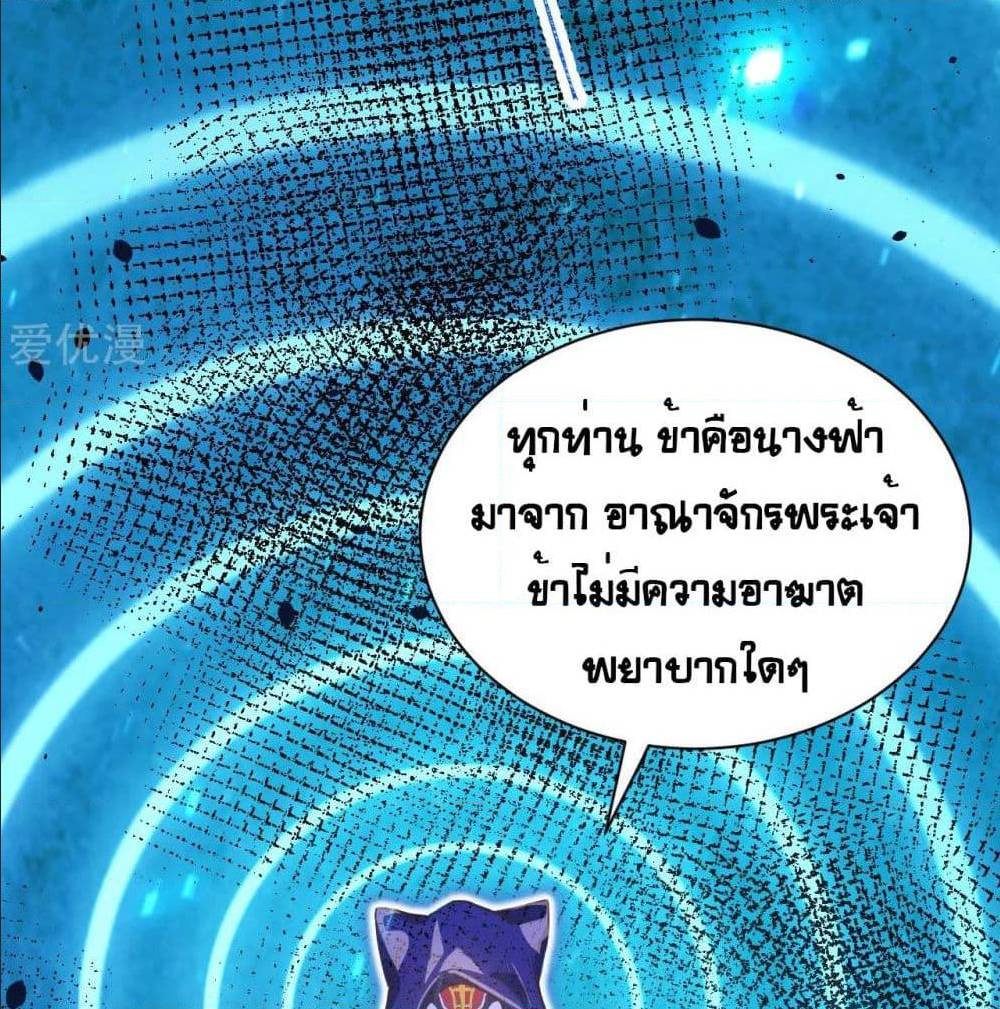 StartingFromTodayIllWorkAsACityLord à¸•à¸­à¸™à¸—à¸µà¹ˆ129 (88)