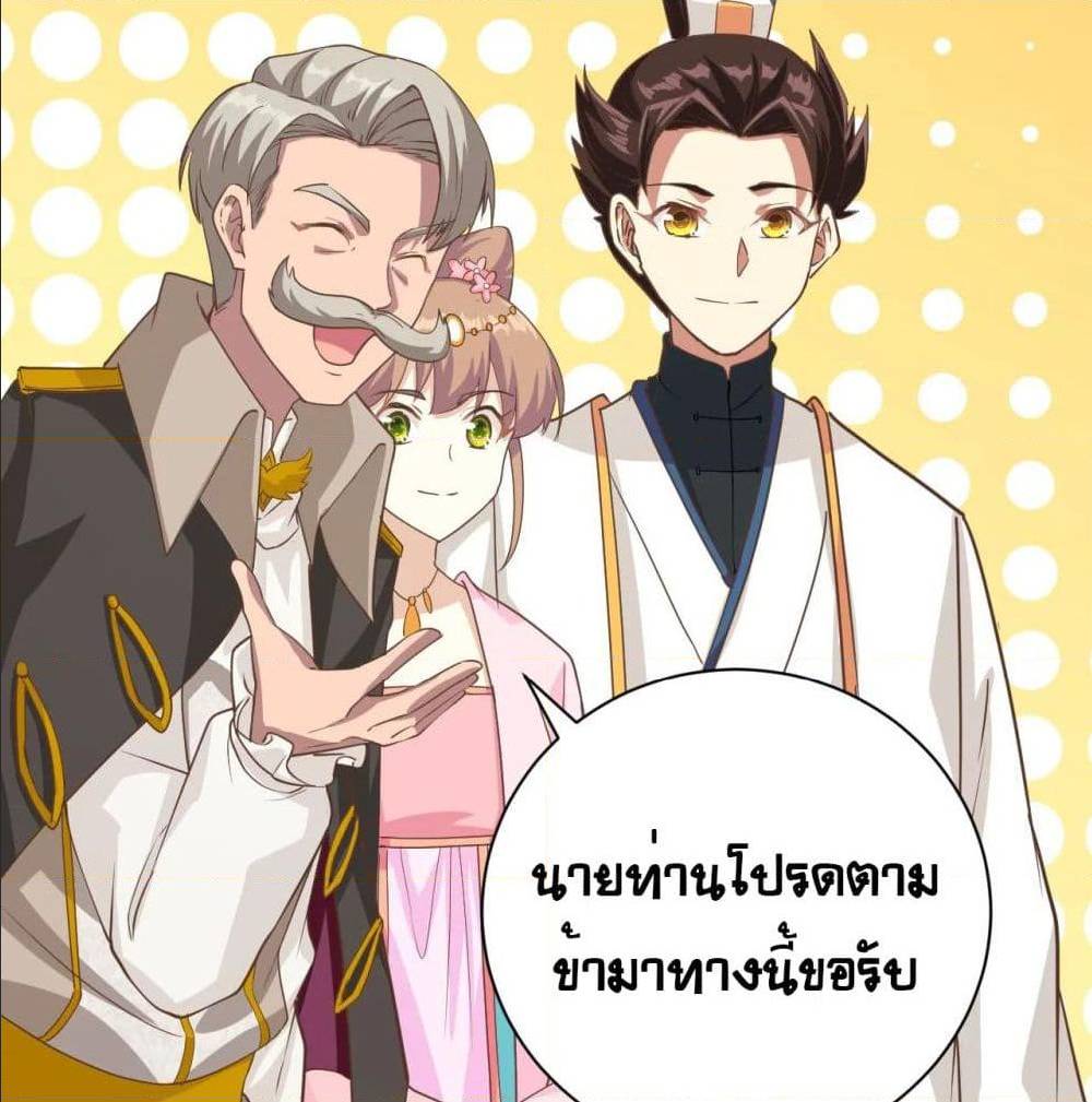 StartingFromTodayIllWorkAsACityLord à¸•à¸­à¸™à¸—à¸µà¹ˆ129 (9)