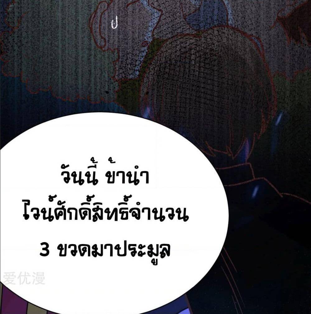 StartingFromTodayIllWorkAsACityLord à¸•à¸­à¸™à¸—à¸µà¹ˆ129 (91)