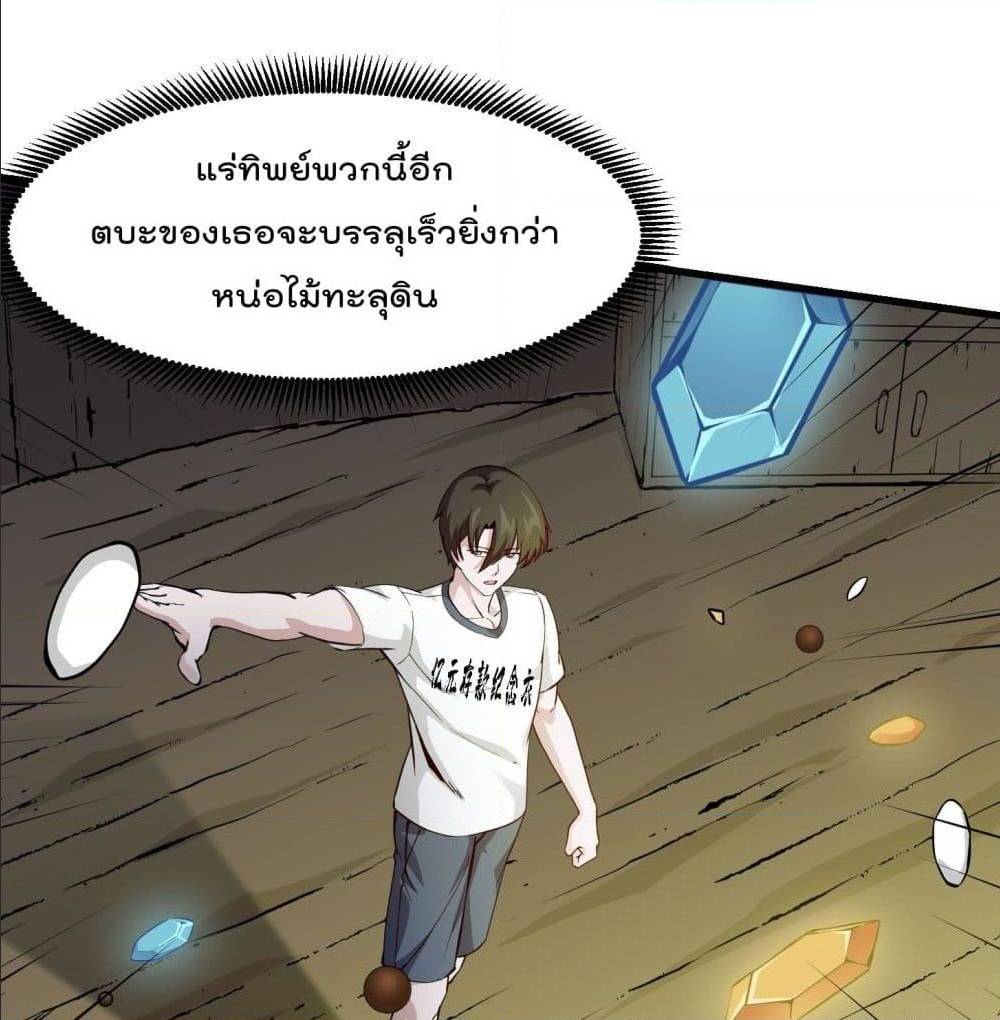 The Legend God King in The City เธ•เธญเธเธ—เธตเน 78 (11)
