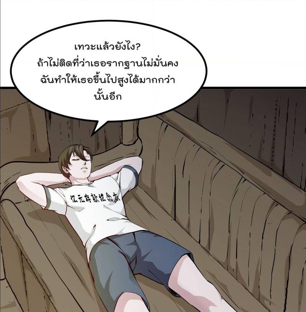 The Legend God King in The City เธ•เธญเธเธ—เธตเน 78 (20)