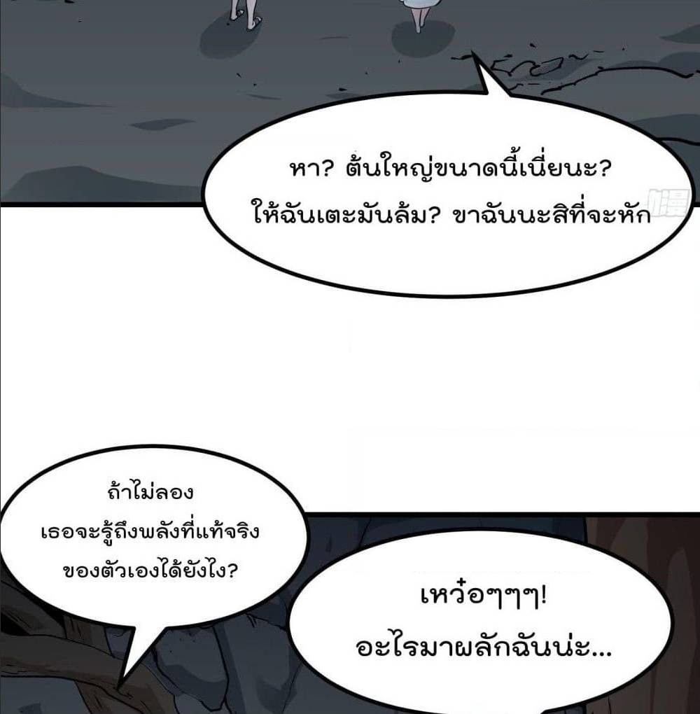 The Legend God King in The City เธ•เธญเธเธ—เธตเน 78 (35)