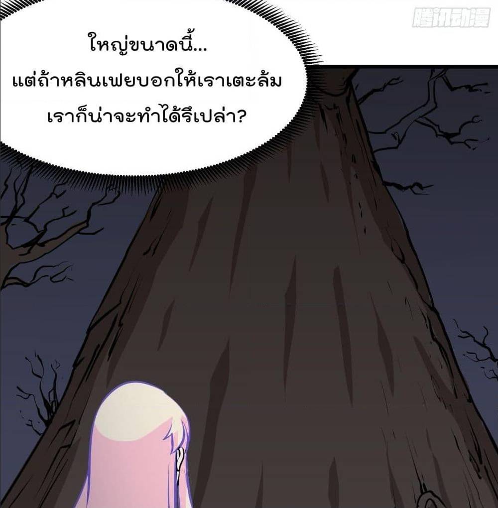 The Legend God King in The City เธ•เธญเธเธ—เธตเน 78 (37)
