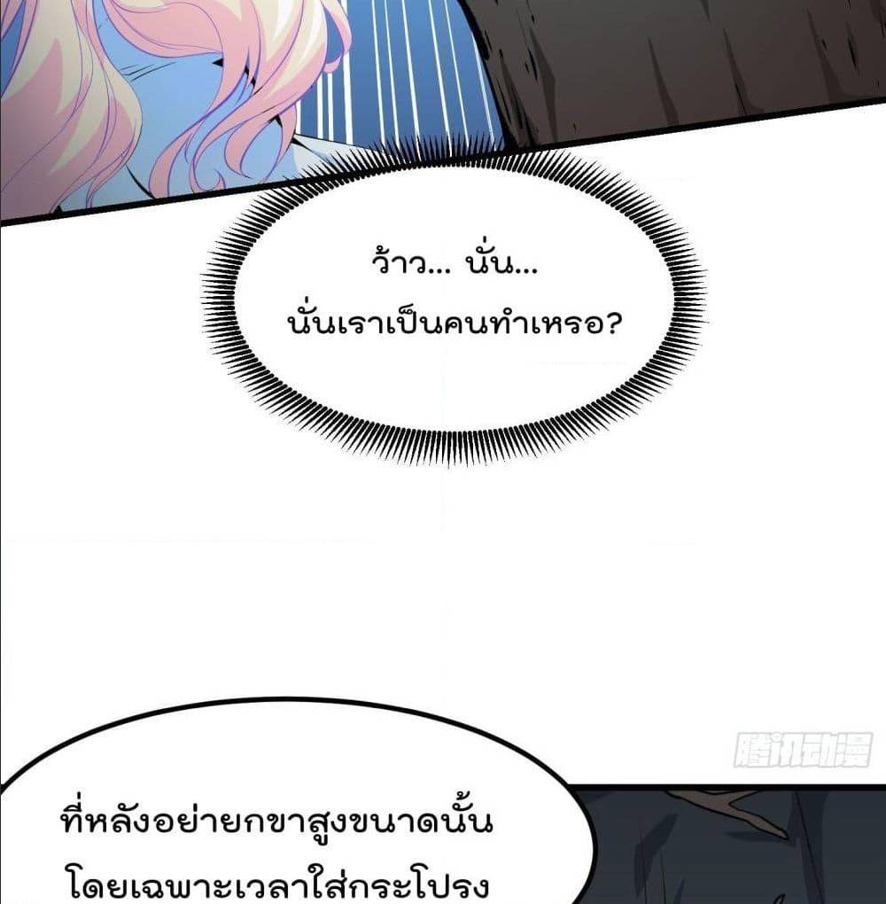 The Legend God King in The City เธ•เธญเธเธ—เธตเน 78 (46)