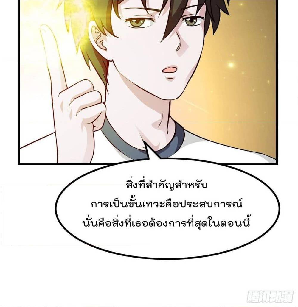 The Legend God King in The City เธ•เธญเธเธ—เธตเน 78 (49)
