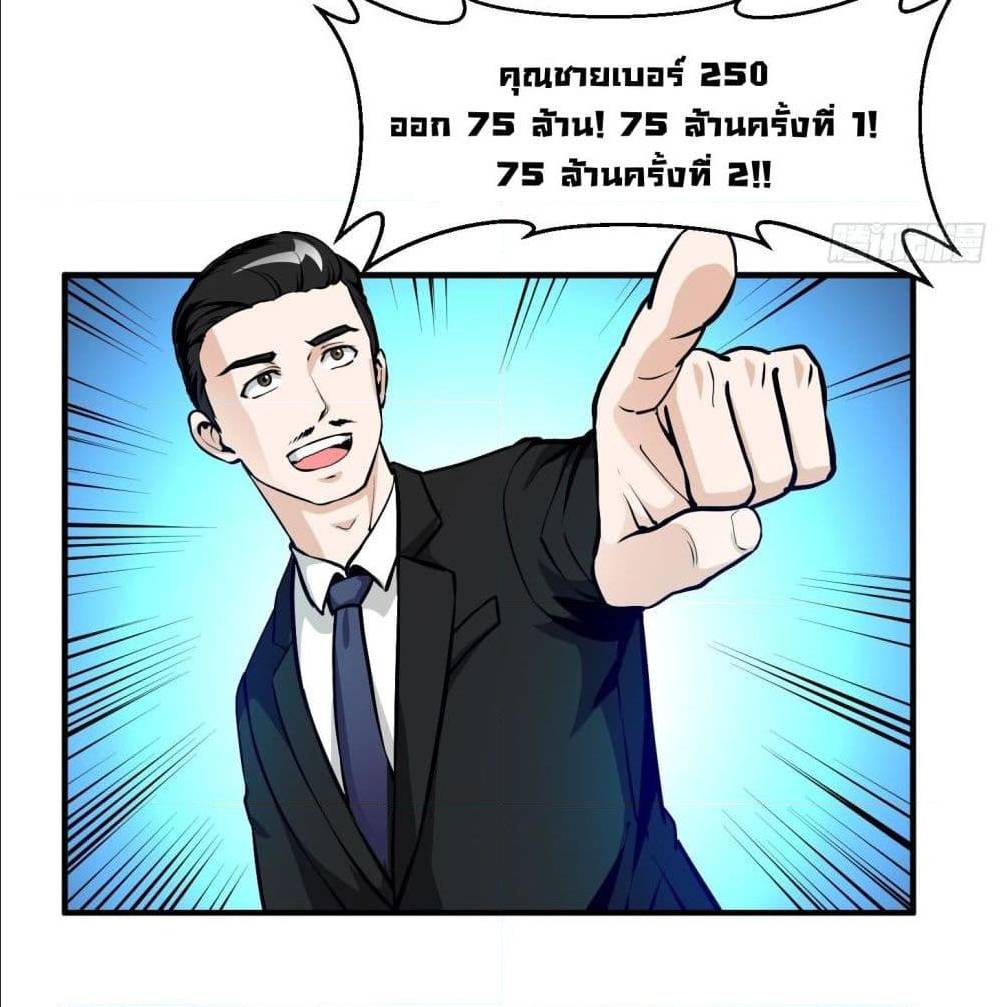 The Legend God King in The City เธ•เธญเธเธ—เธตเน77 (15)