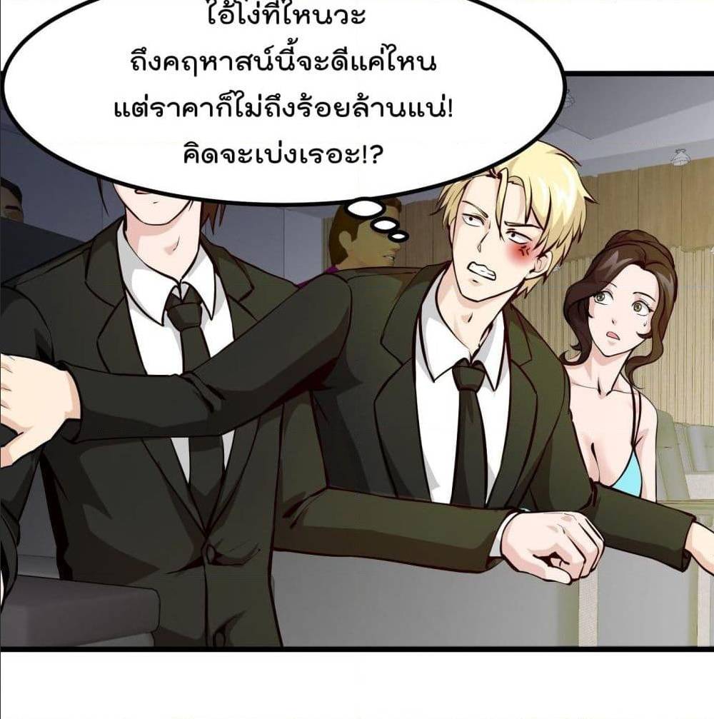 The Legend God King in The City เธ•เธญเธเธ—เธตเน77 (19)