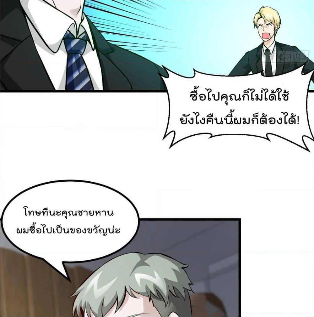 The Legend God King in The City เธ•เธญเธเธ—เธตเน77 (24)