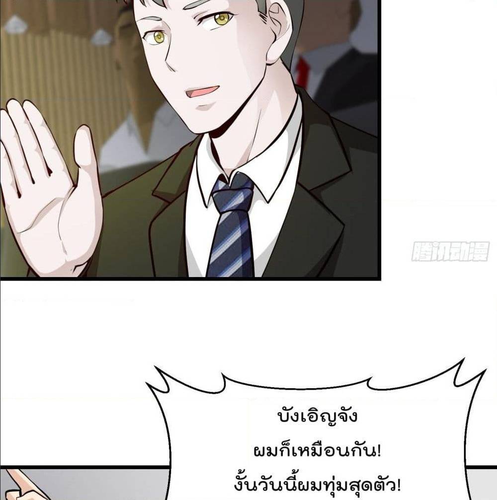 The Legend God King in The City เธ•เธญเธเธ—เธตเน77 (25)