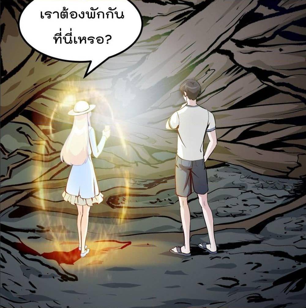 The Legend God King in The City เธ•เธญเธเธ—เธตเน77 (35)