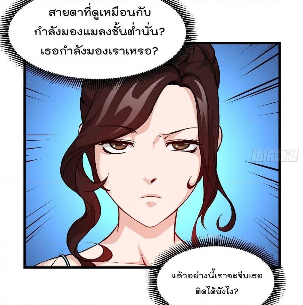 The Legend God King in The City เธ•เธญเธเธ—เธตเน77 (4)