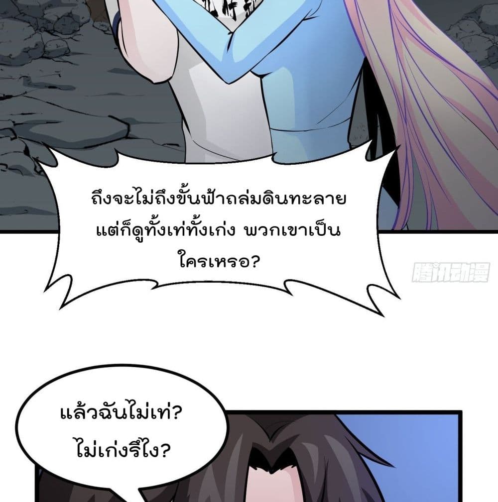 The Legend God King in The City เธ•เธญเธเธ—เธตเน79 (15)