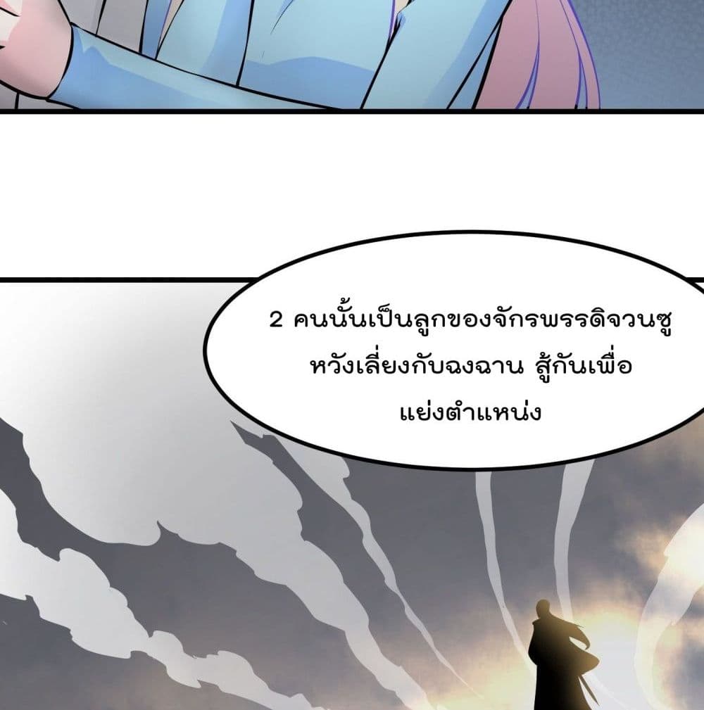 The Legend God King in The City เธ•เธญเธเธ—เธตเน79 (18)