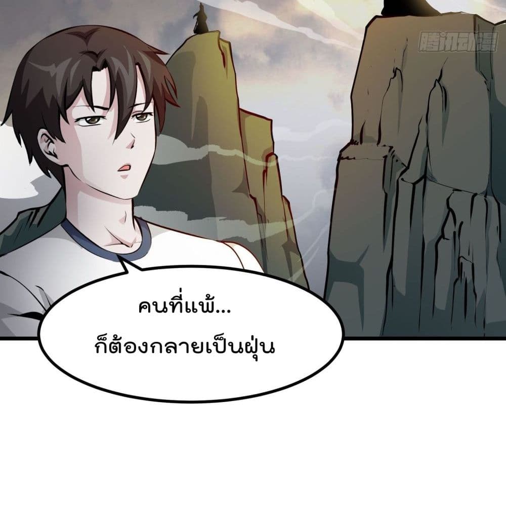 The Legend God King in The City เธ•เธญเธเธ—เธตเน79 (19)