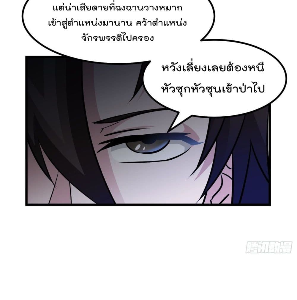 The Legend God King in The City เธ•เธญเธเธ—เธตเน79 (21)