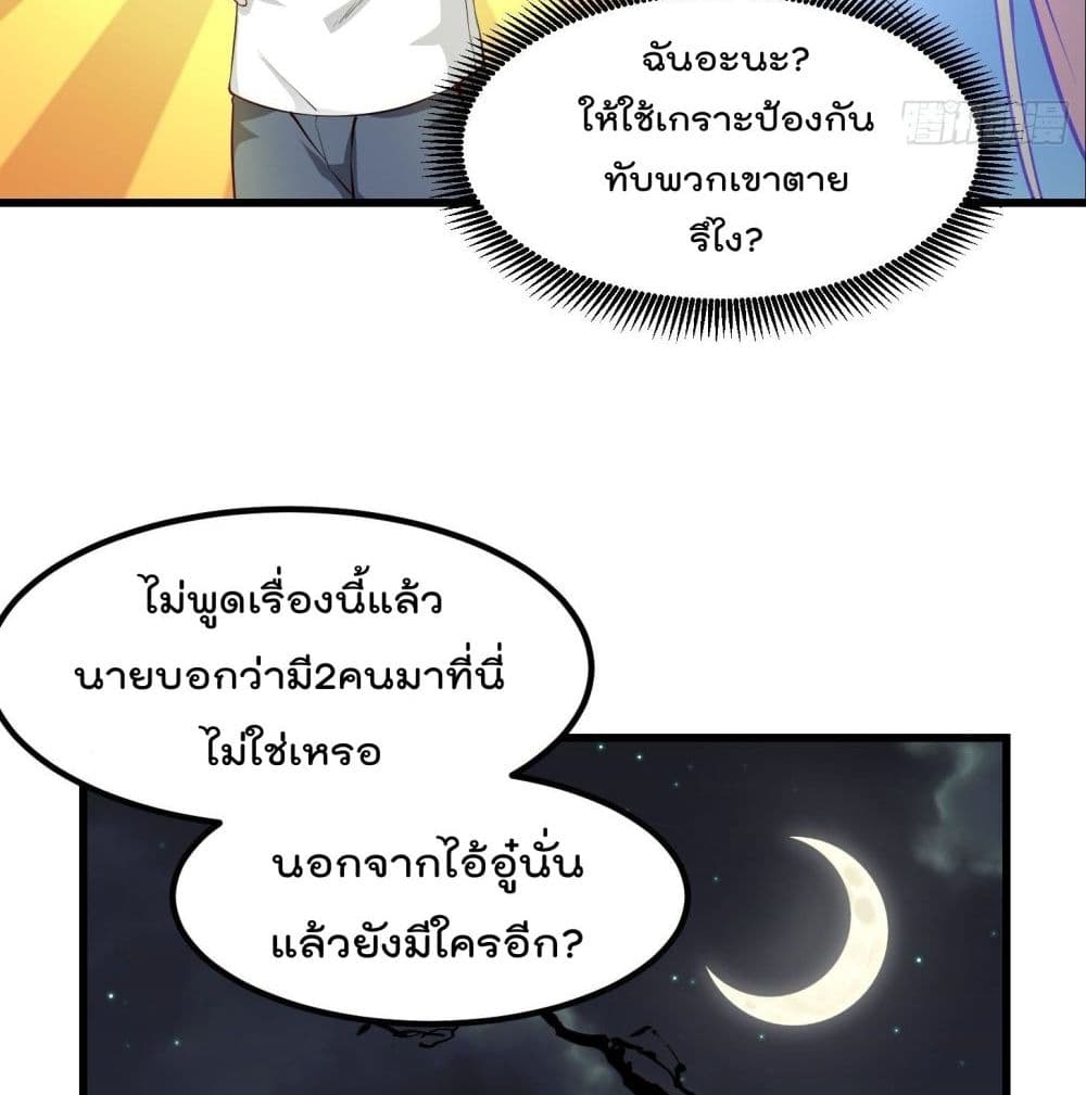 The Legend God King in The City เธ•เธญเธเธ—เธตเน79 (27)