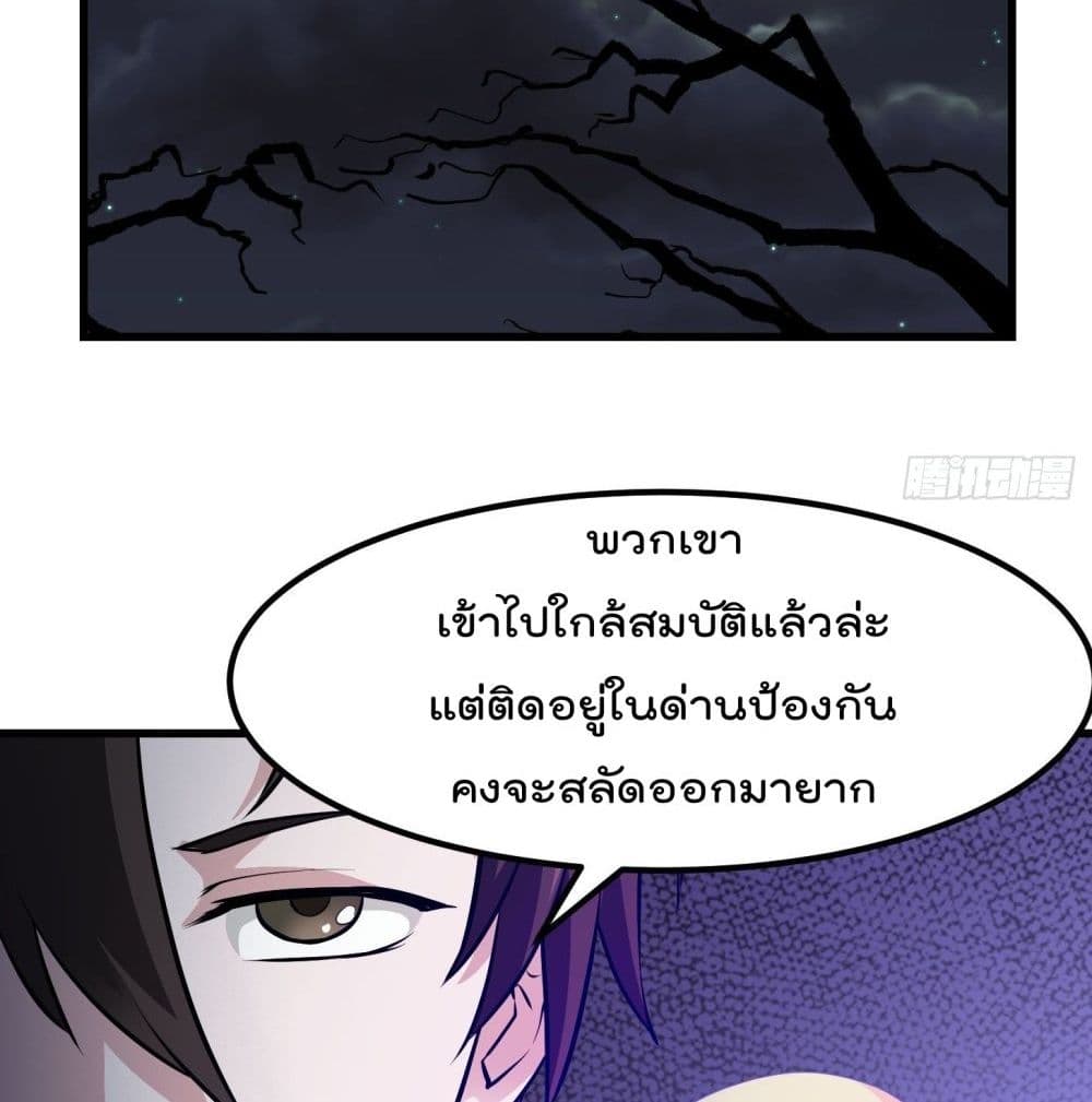 The Legend God King in The City เธ•เธญเธเธ—เธตเน79 (28)