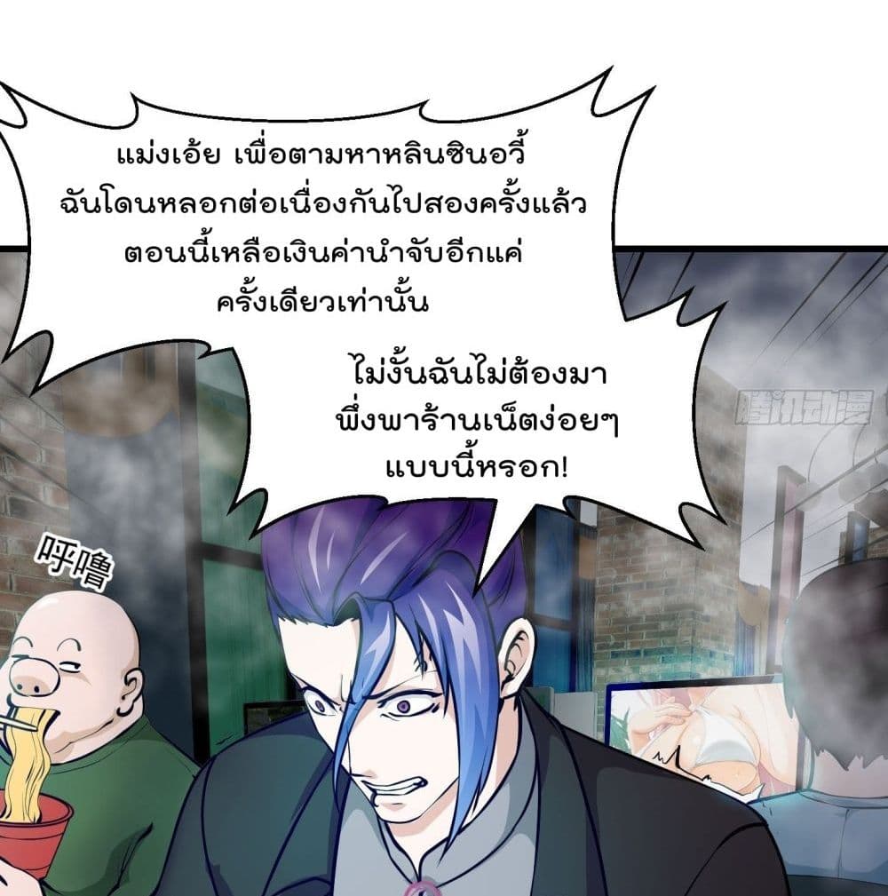 The Legend God King in The City เธ•เธญเธเธ—เธตเน79 (32)