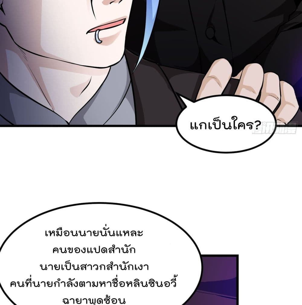 The Legend God King in The City เธ•เธญเธเธ—เธตเน79 (36)