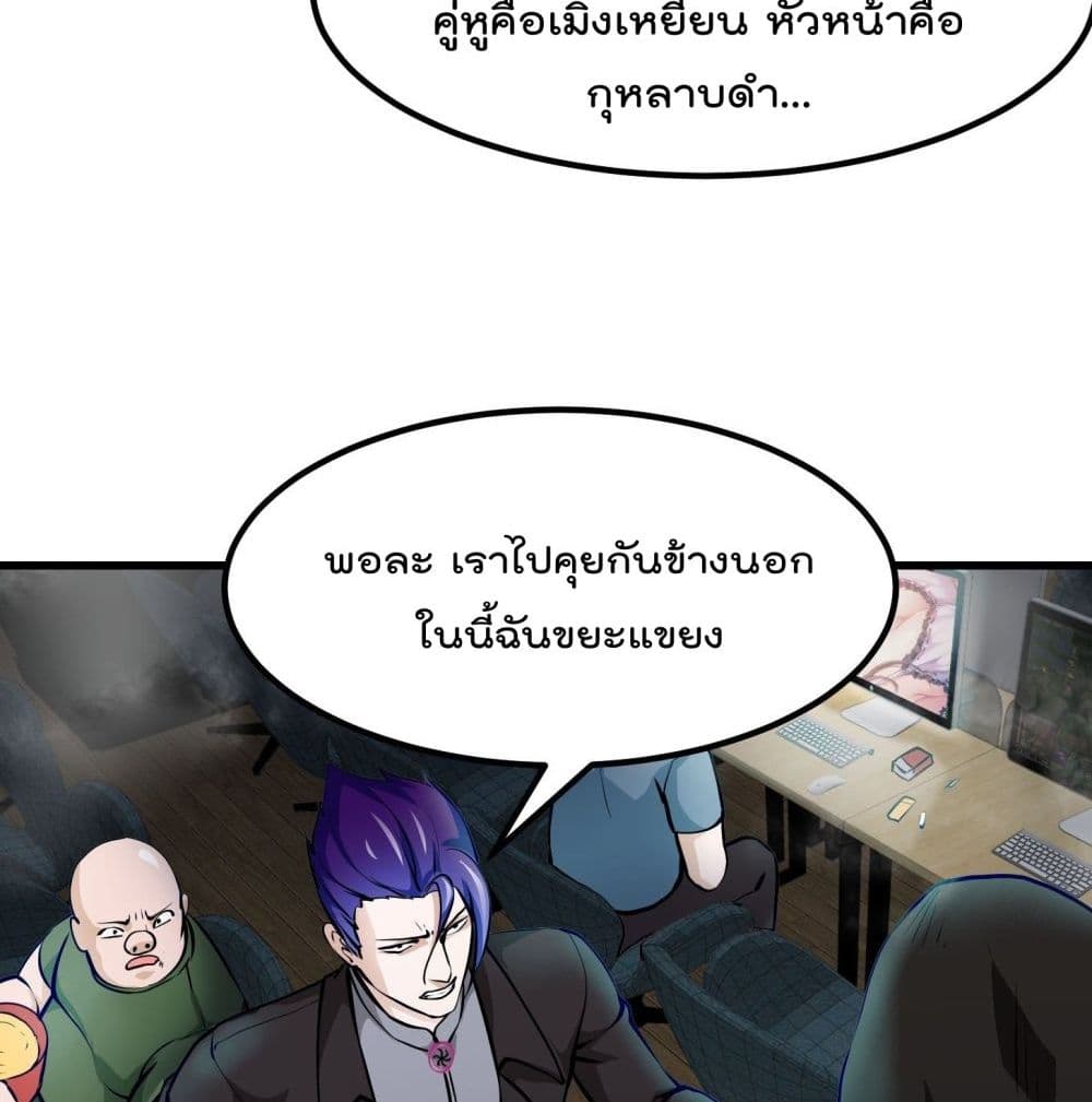 The Legend God King in The City เธ•เธญเธเธ—เธตเน79 (38)