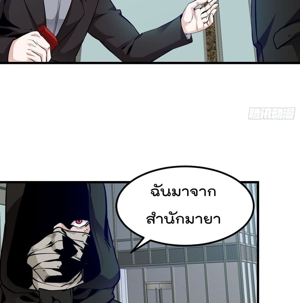The Legend God King in The City เธ•เธญเธเธ—เธตเน79 (41)