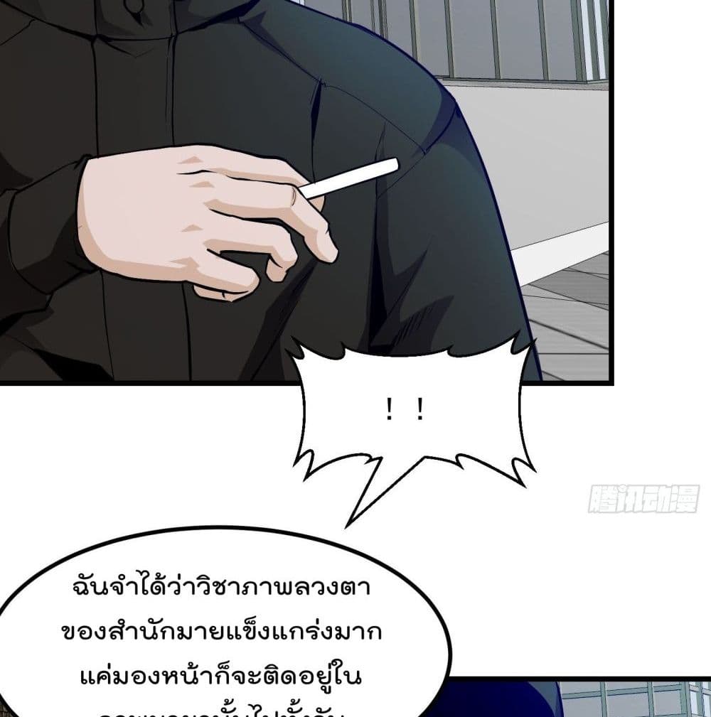 The Legend God King in The City เธ•เธญเธเธ—เธตเน79 (42)