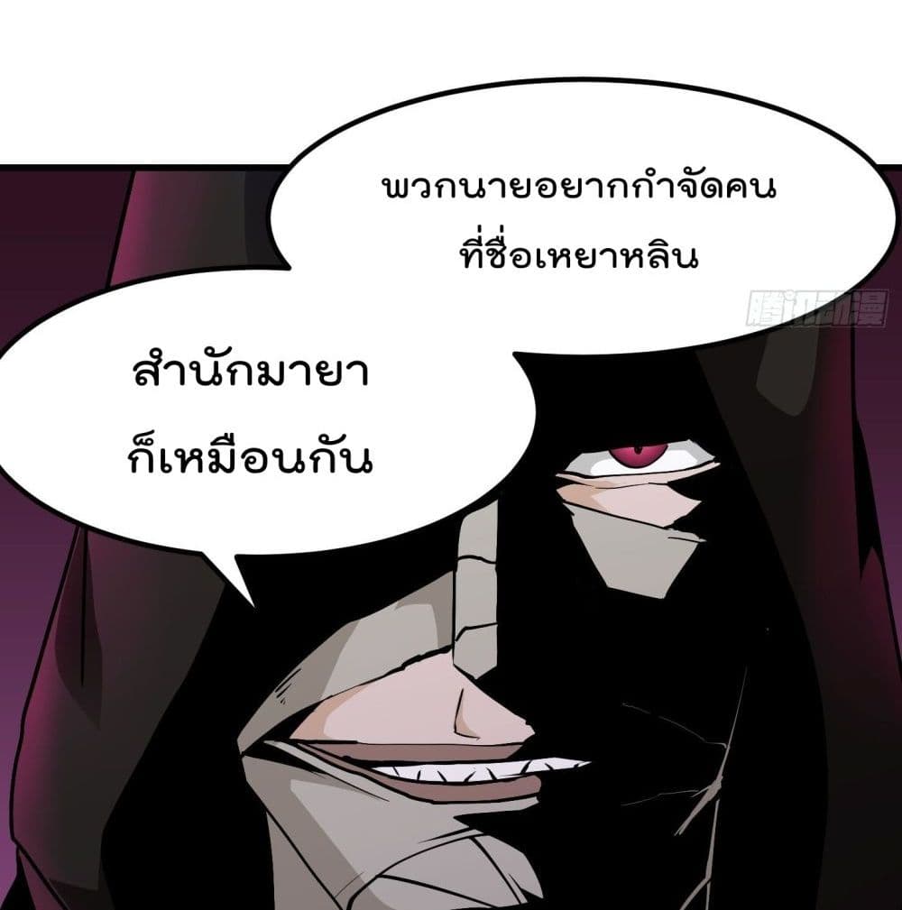 The Legend God King in The City เธ•เธญเธเธ—เธตเน79 (45)