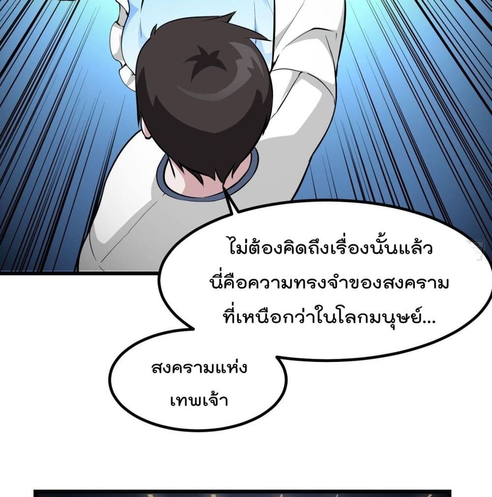 The Legend God King in The City เธ•เธญเธเธ—เธตเน79 (5)
