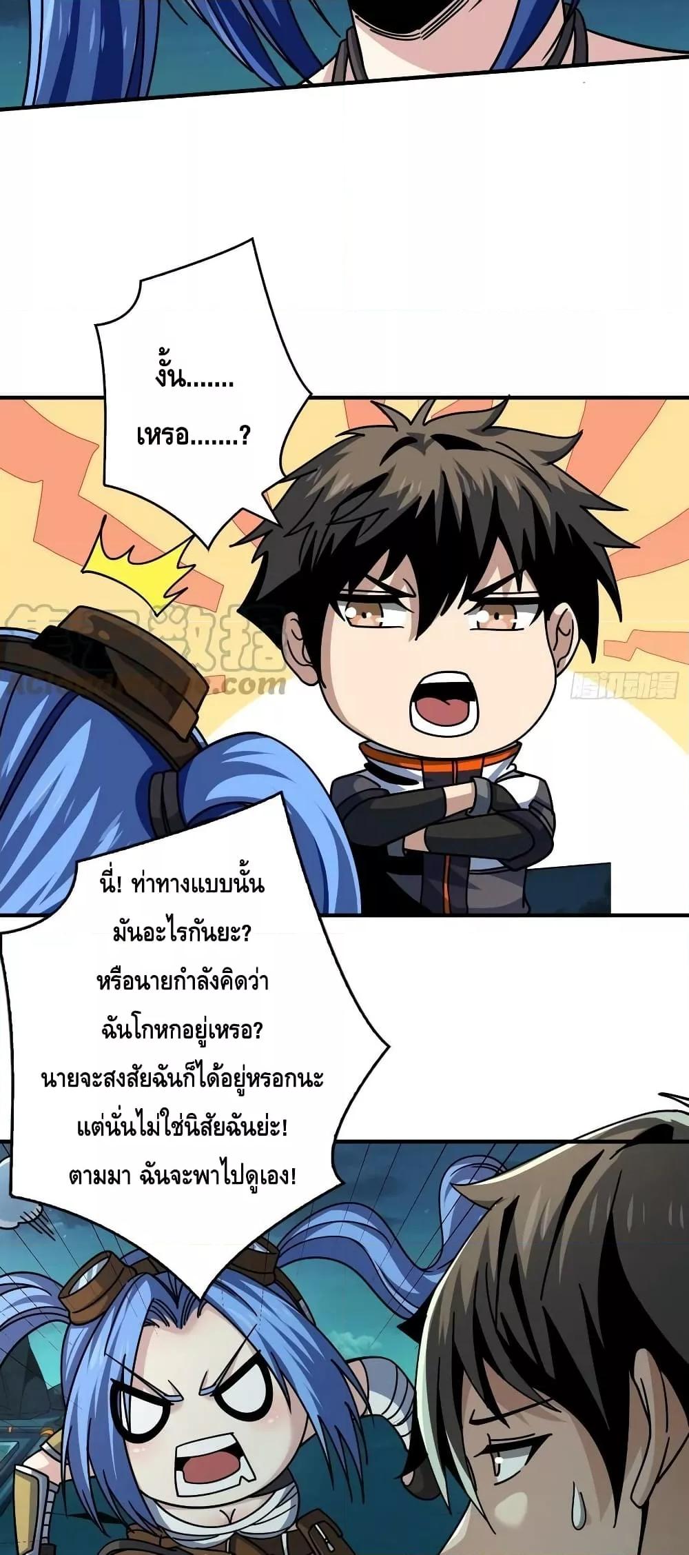 King Account at the Start ตอนที่ 212 (15)