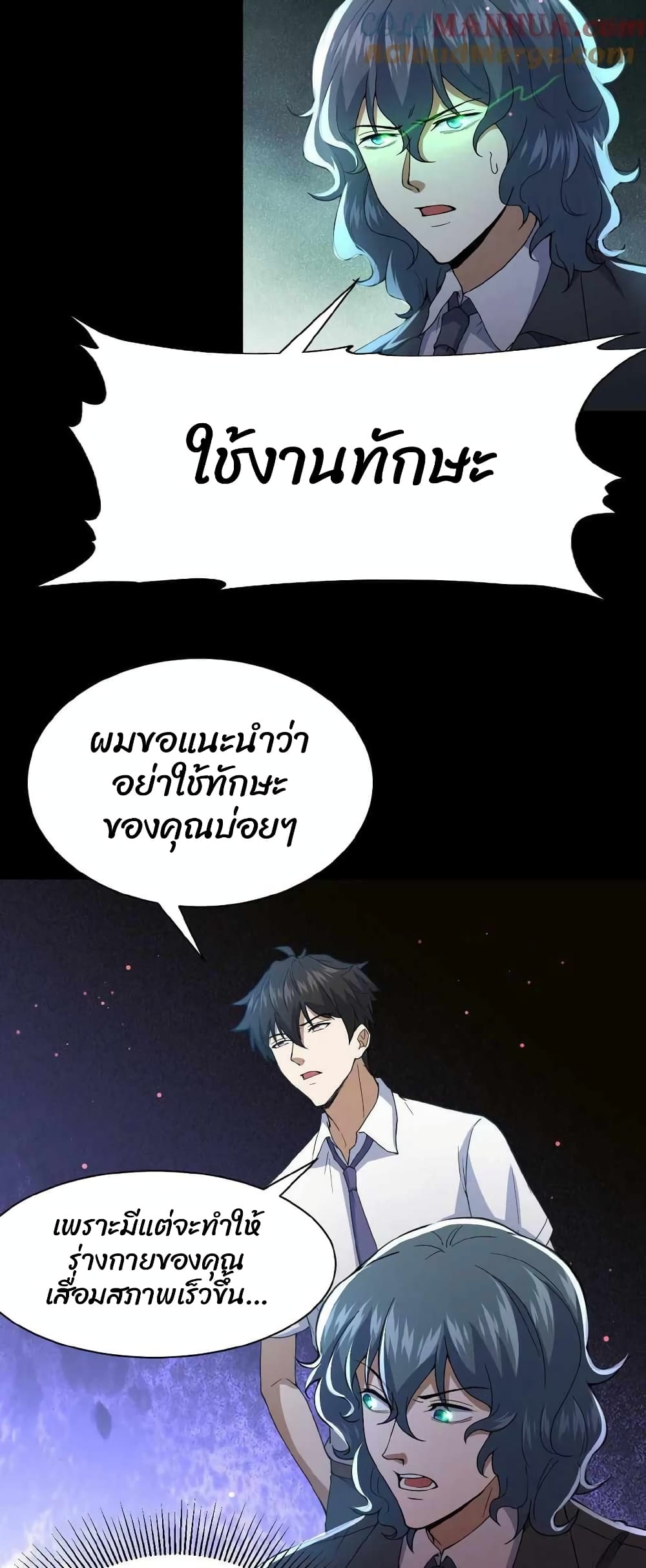 Please Call Me Ghost Messenger เธ•เธญเธเธ—เธตเน 2 (9)