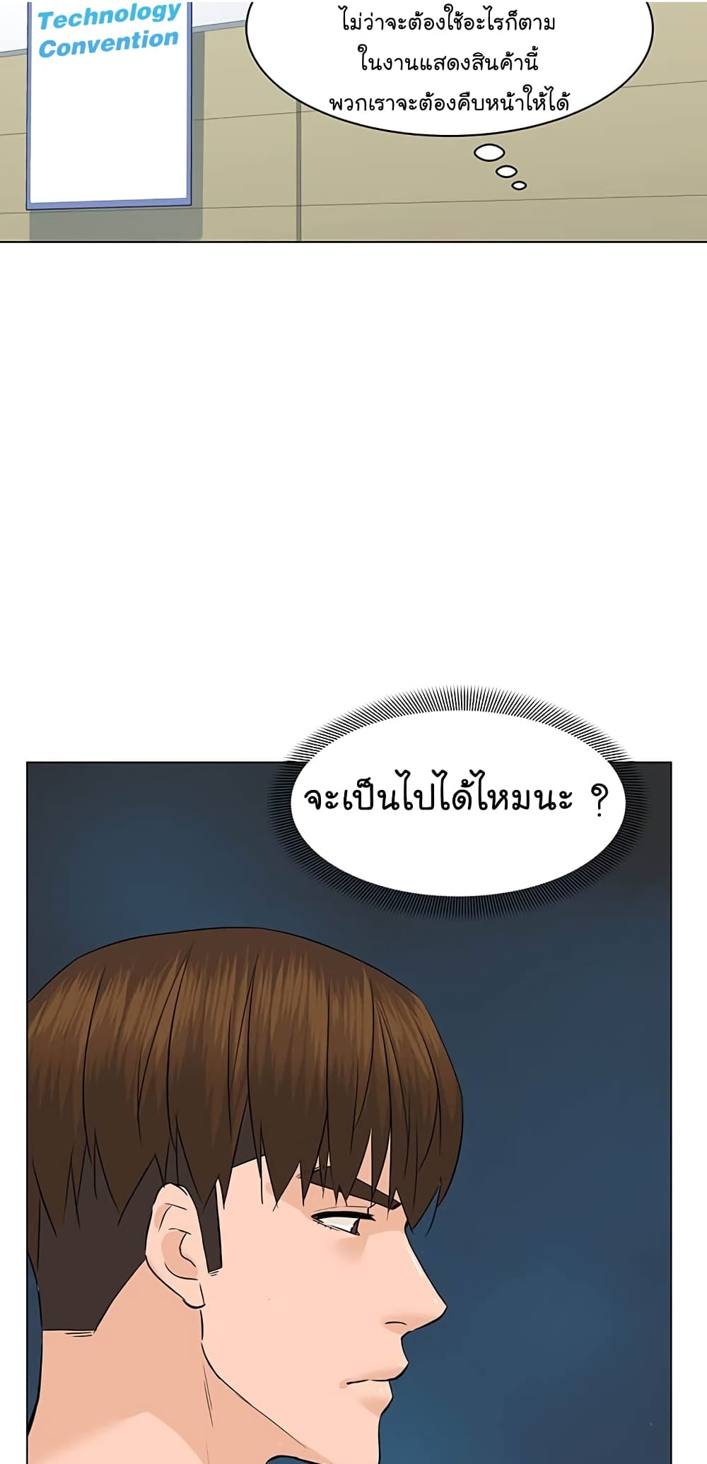From the Grave and Back ตอนที่ 83 (13)