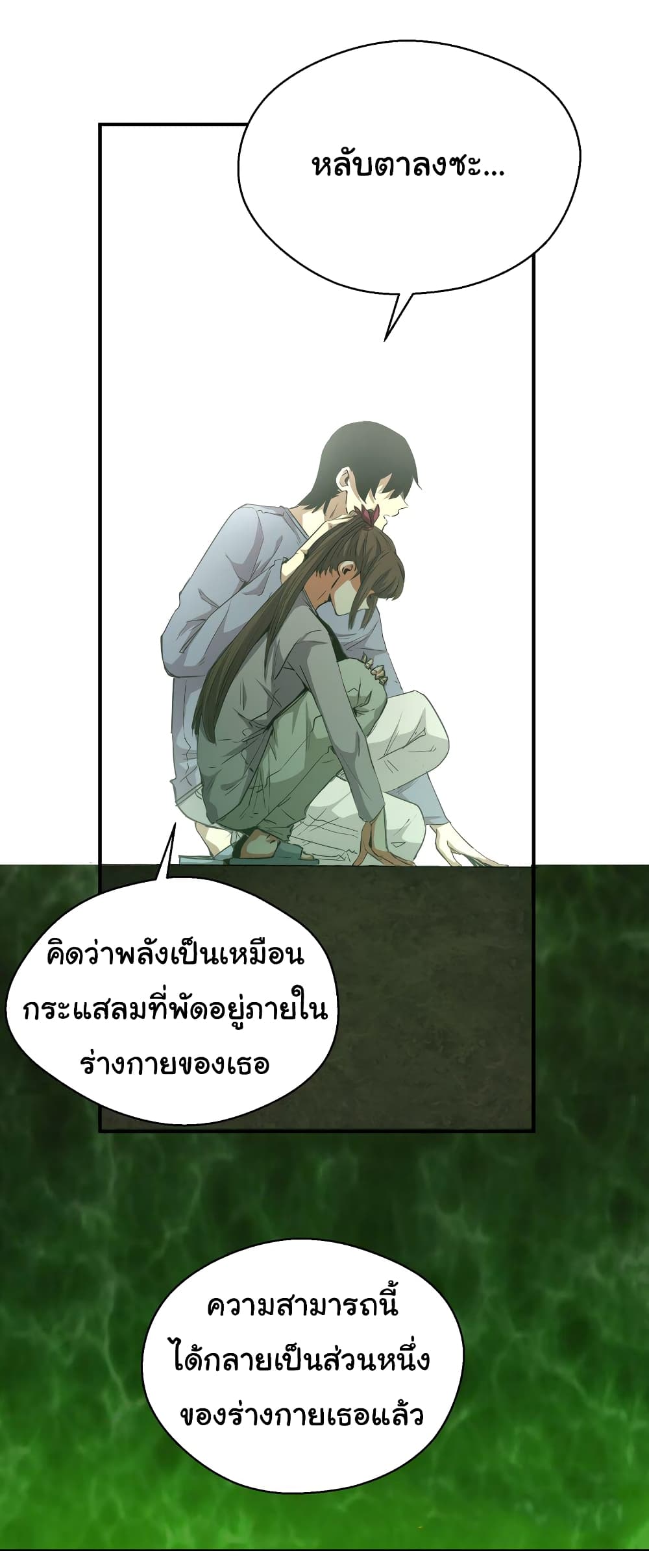 I Was Reborn Before The Zombie Apocalypse เธ•เธญเธเธ—เธตเน 17 (16)