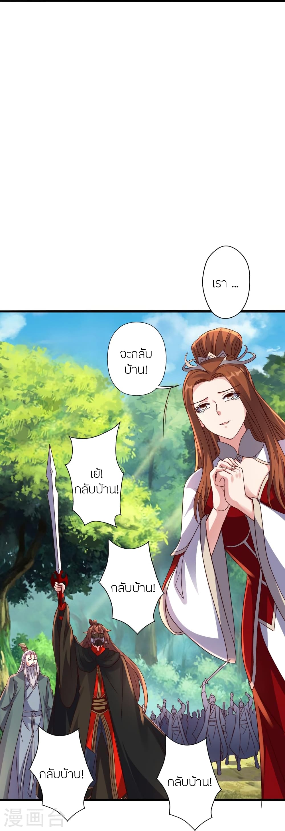 Banished Disciple’s Counterattack ตอนที่ 383 (94)